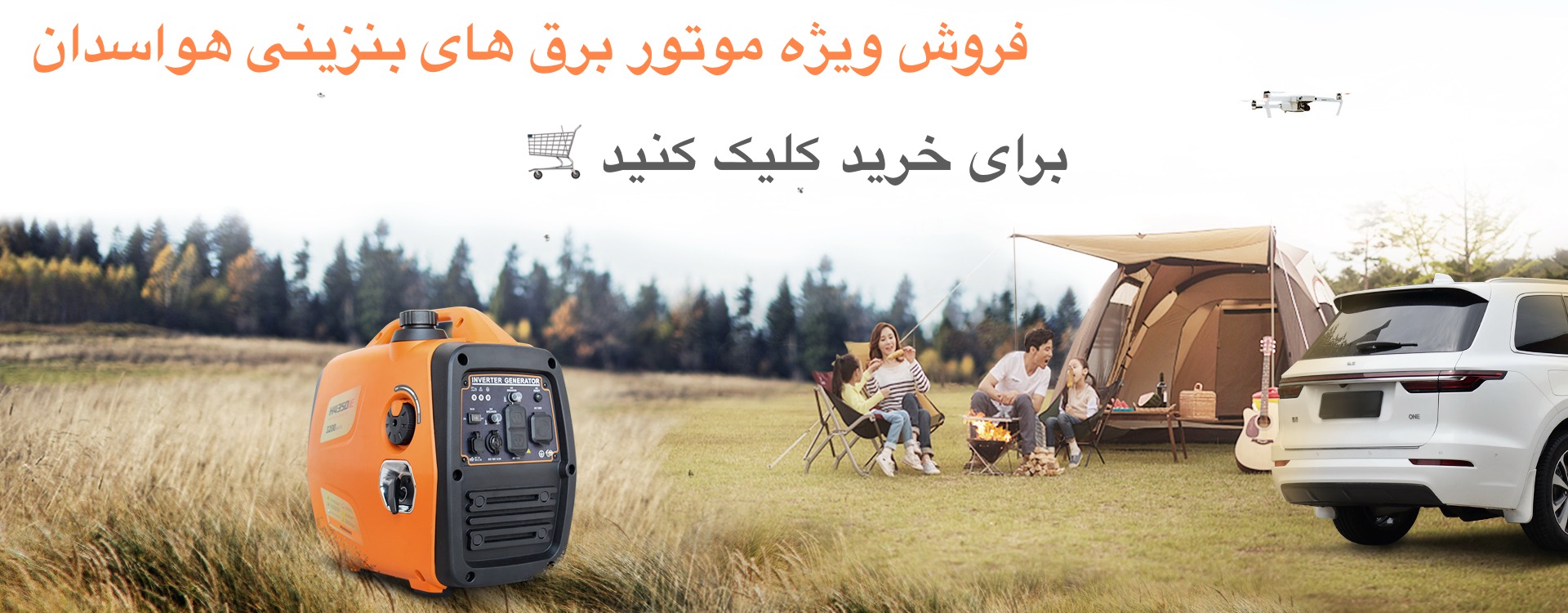 خرید موتور برق و ژنراتور