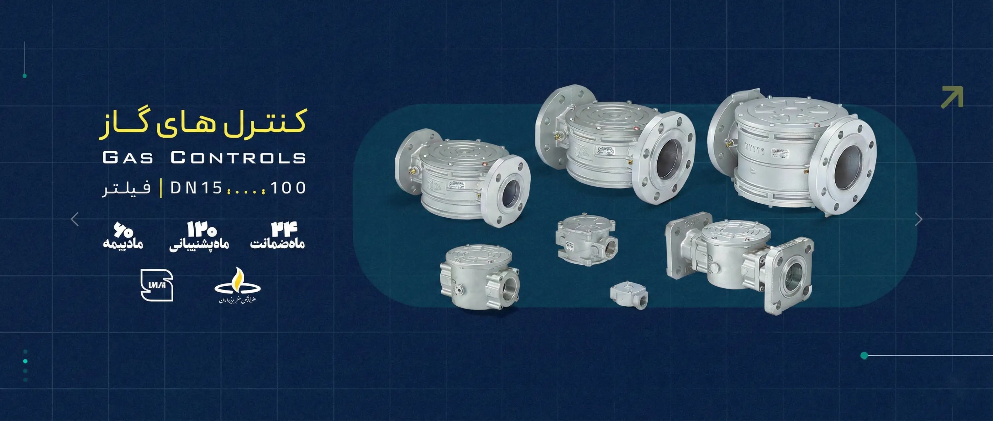 خرید محصولات ستاک (SETAK) | فیلتر و گاورنر گاز - آیین کالا